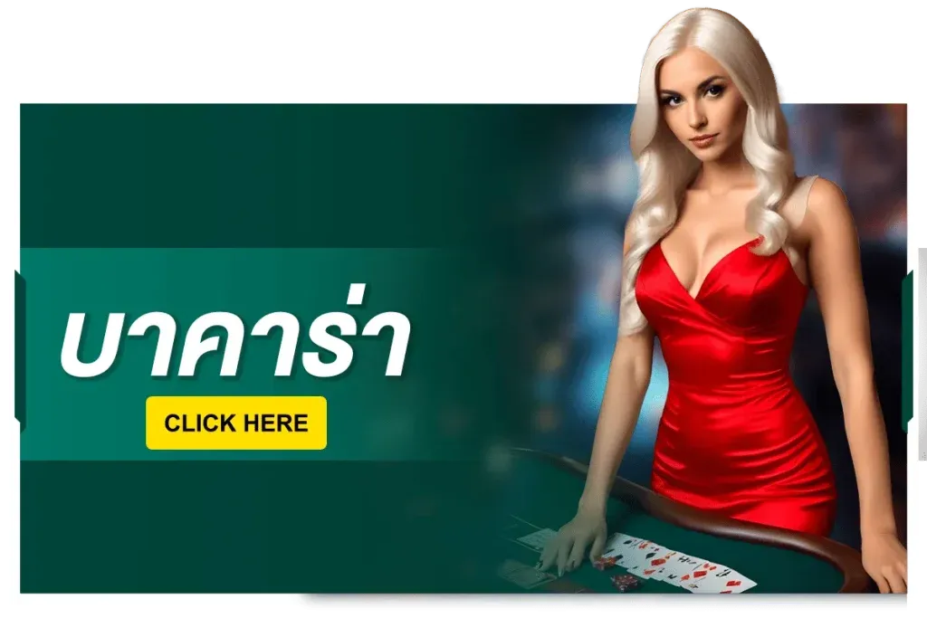baccarat